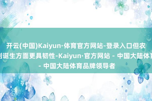 开云(中国)Kaiyun·体育官方网站-登录入口但农业银行在盈利诞生方面更具韧性-Kaiyun·官方网站 - 中国大陆体育品牌领导者
